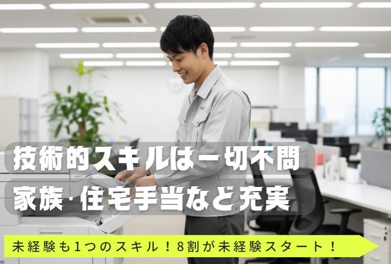 株式会社ああすでいの求人・転職情報