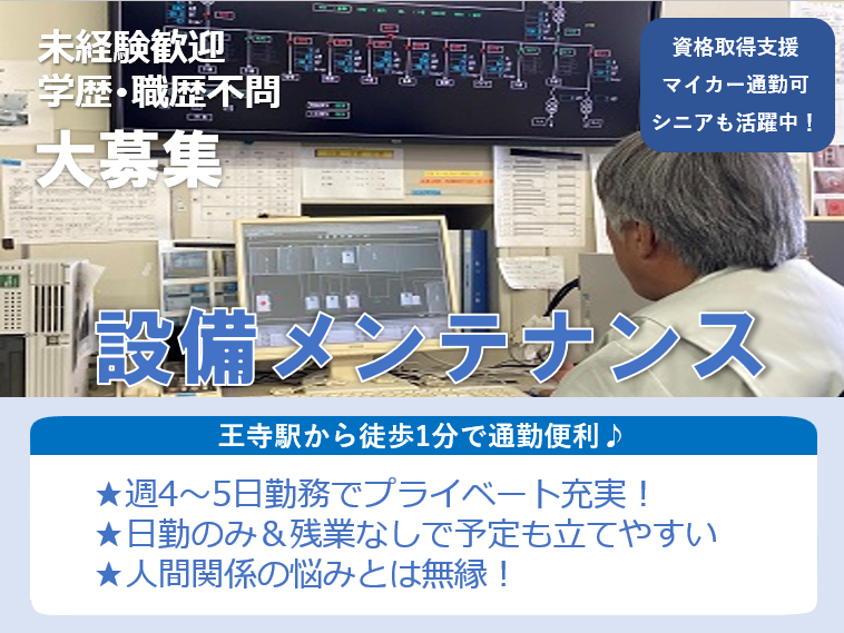 南都ビルサービス㈱の求人・転職情報