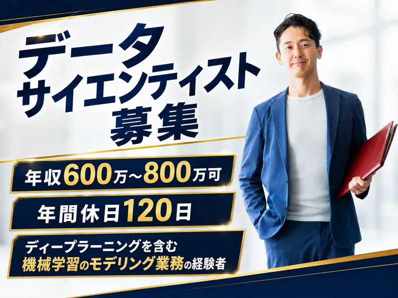 株式会社ABEJAの求人・転職情報