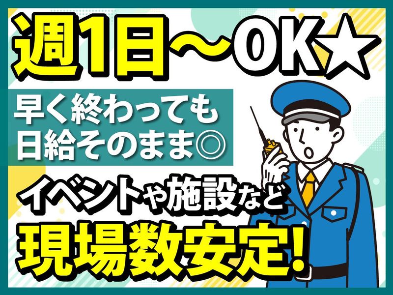 (有)マルセサービス【西宮エリア周辺の現場】のアルバイト・バイト求人情報-02