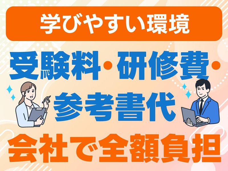 ALJOY株式会社　埼玉県さいたま市(常駐先)の求人・転職情報-05