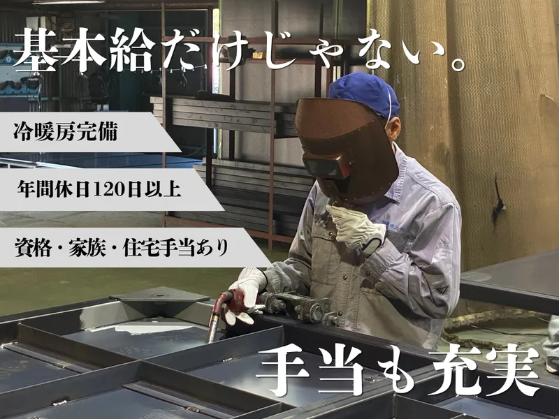 愛建電工株式会社の求人・転職情報