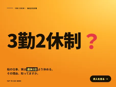 中島汽船株式会社の求人・転職情報