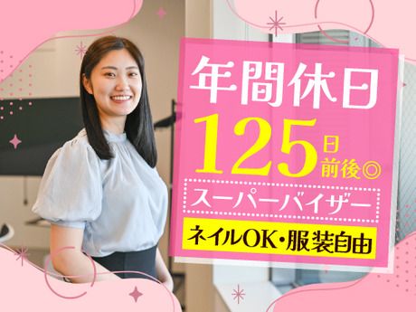 SocioFuture株式会社の求人・転職情報