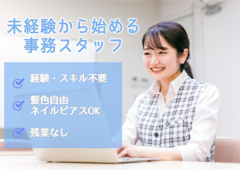 株式会社ミックコーポレーション東日本　仙台営業所