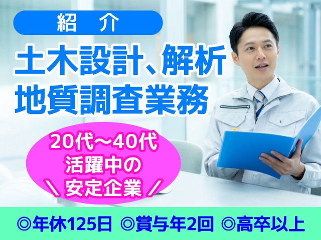 株式会社セイコー( 福岡県久留米市上津町)の求人・転職情報