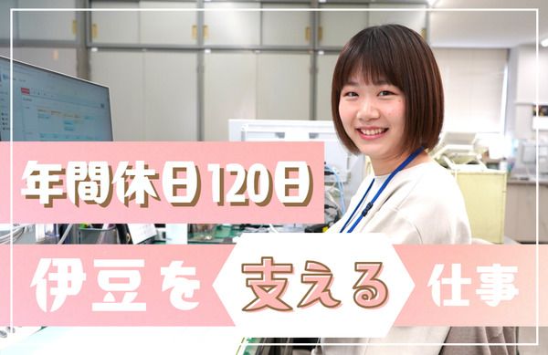 東海自動車株式会社の求人・転職情報