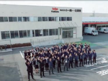 株式会社トーホー・北関東　宇都宮支店のアルバイト・バイト求人情報-04