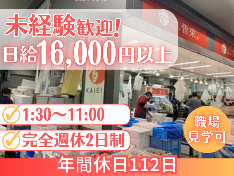 株式会社皆栄