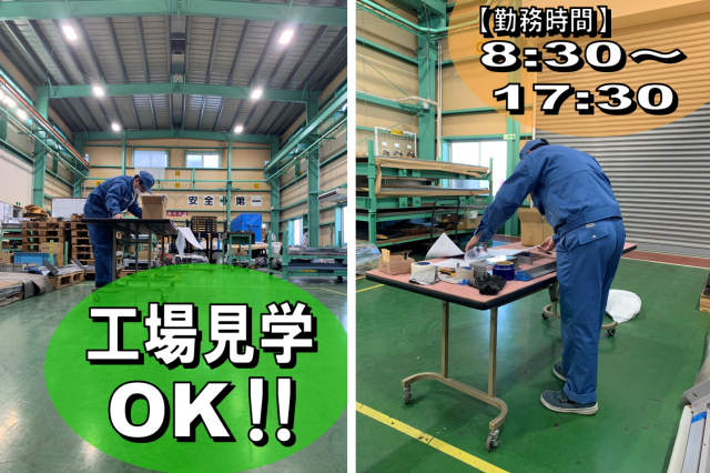 ㈱清水製作所の求人・転職情報