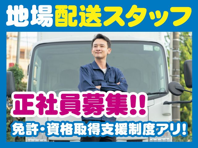 株式会社ティピーエスの求人・転職情報