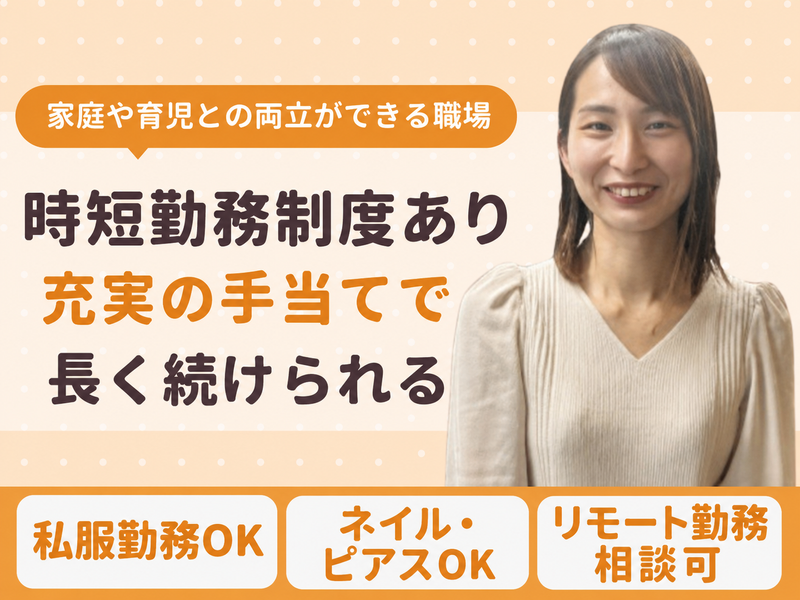株式会社ドットラインホールディングスの求人・転職情報