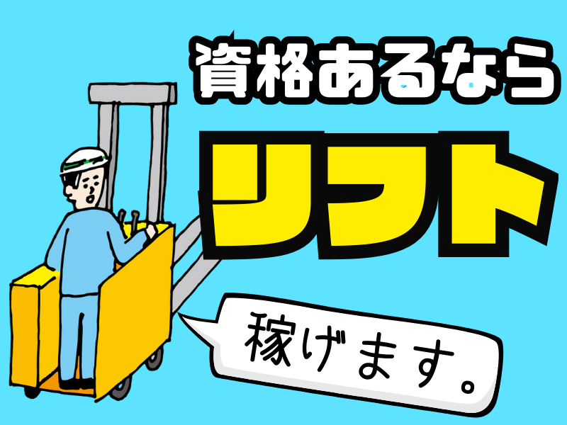 株式会社都工業のアルバイト・バイト求人情報-14