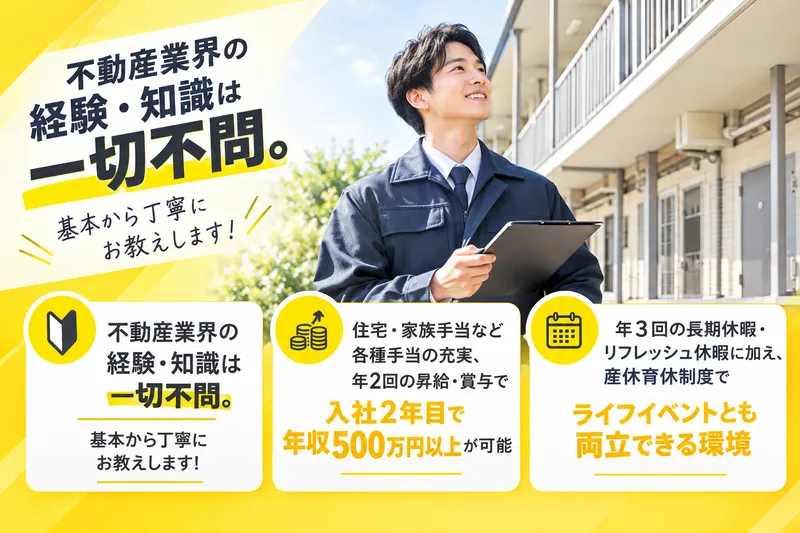 株式会社セクトの求人・転職情報