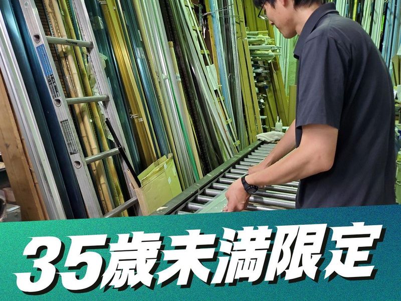 ヤスダインテリアサプライ株式会社のアルバイト・バイト求人情報-02