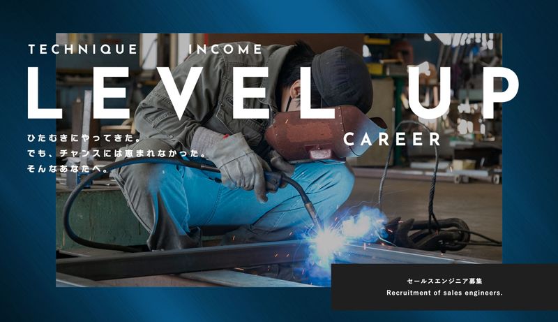 株式会社松本鉄工の求人・転職情報