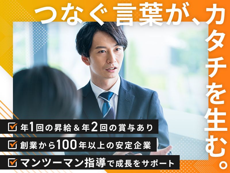 株式会社 松井製作所の求人・転職情報