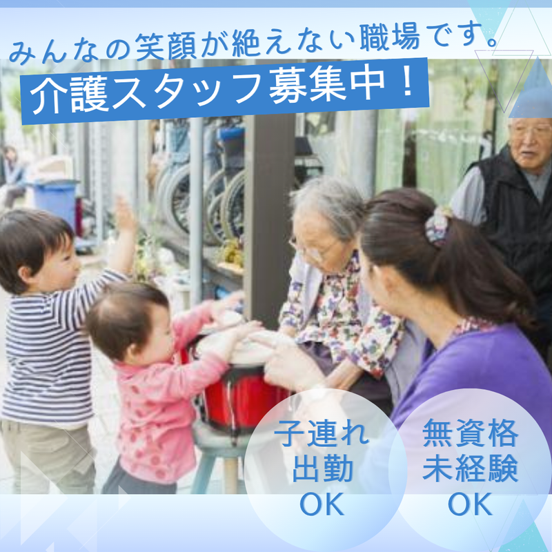 株式会社あおいけあの求人・転職情報