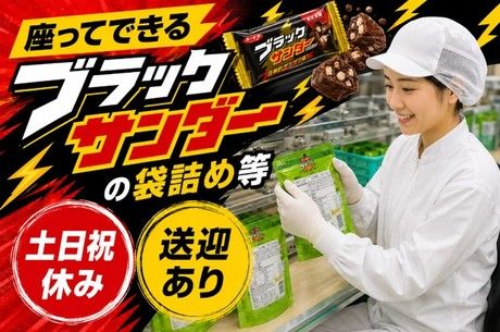 北海サポート株式会社