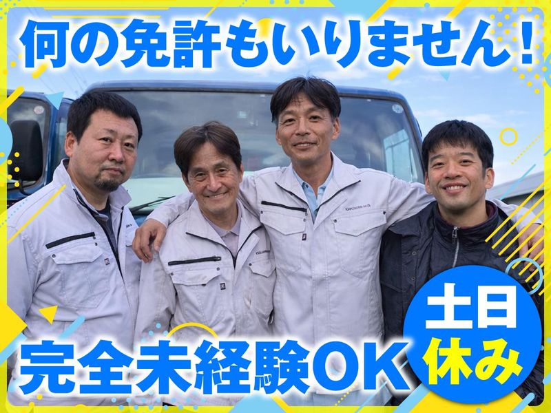 有限会社伊川運輸の求人・転職情報