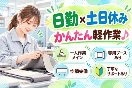 株式会社Jフォスターのアルバイト・バイト求人情報