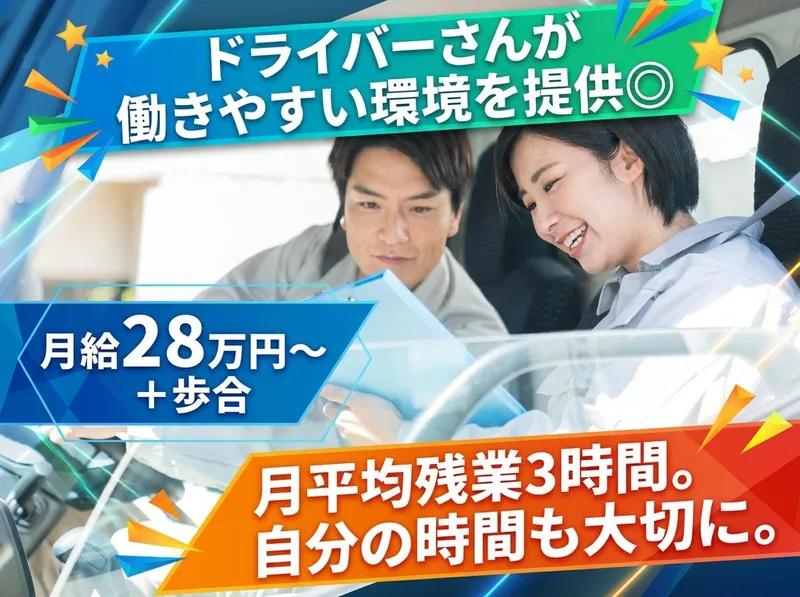 株式会社YRシステムズの求人・転職情報