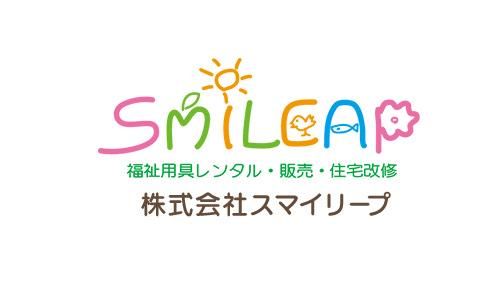 株式会社スマイリープのアルバイト・バイト求人情報-05