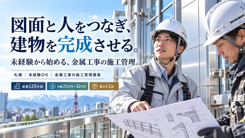 田島金属工業株式会社の求人・転職情報