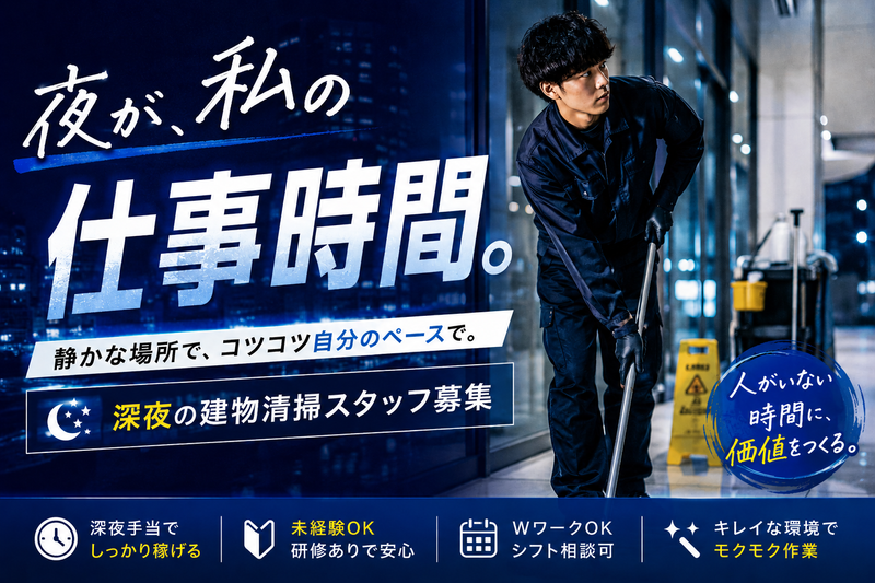 船橋 / 株式会社キョーエーメックのアルバイト・バイト求人情報-10