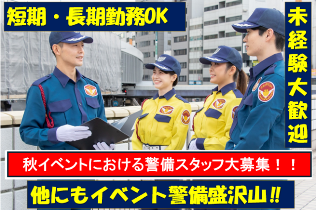 シンテイ警備株式会社　熊谷支社のアルバイト・バイト求人情報-04