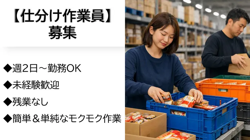 株式会社プロテックの求人・転職情報