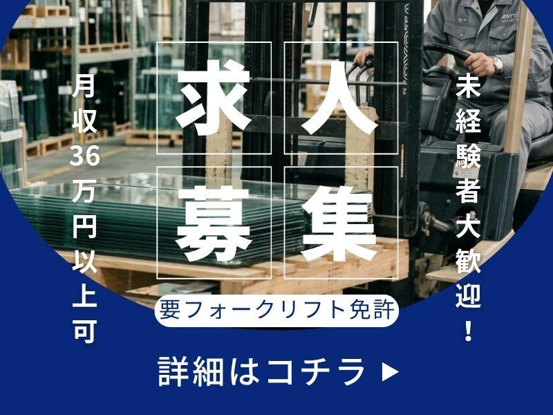 株式会社アンティ