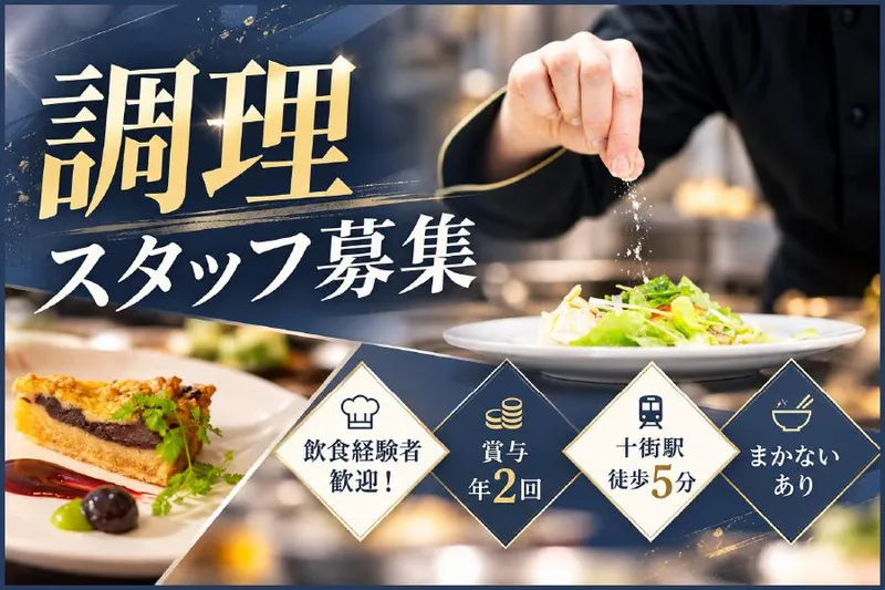 Villa Concordia Resort&Spaのアルバイト・バイト求人情報
