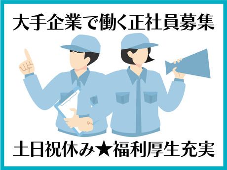 株式会社ビートの求人・転職情報