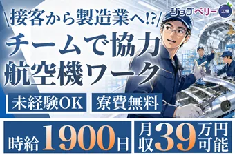 シーデーピージャパン株式会社のアルバイト・バイト求人情報