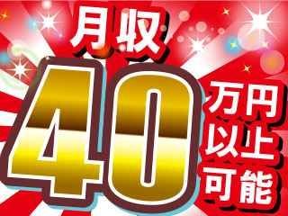 株式会社シグマテックのアルバイト・バイト求人情報-08