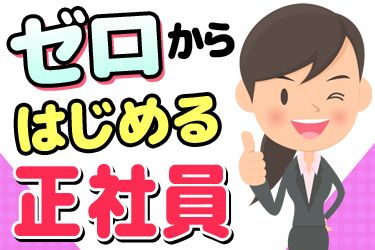 有限会社東部テクノセンターの求人・転職情報