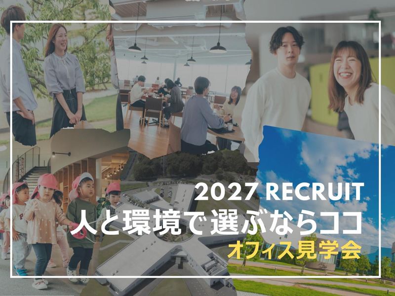 社員寮/ジム/食堂/私たちのオフィスは、何でも揃った快適空間