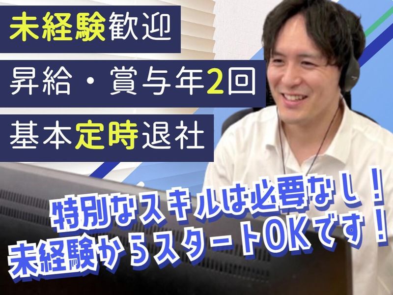 弁護士法人東京新橋法律事務所の求人・転職情報