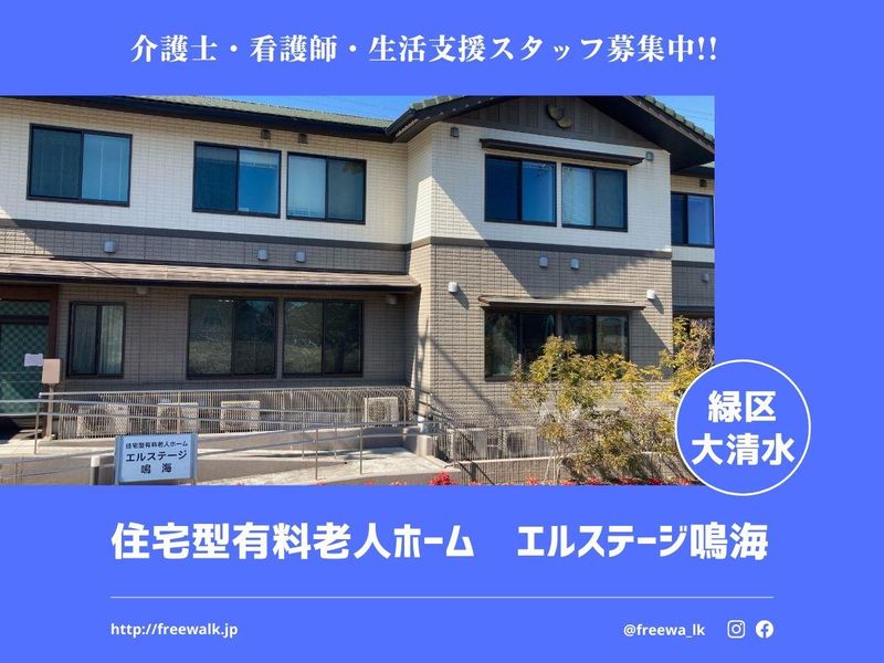 株式会社フリーウォークの求人・転職情報
