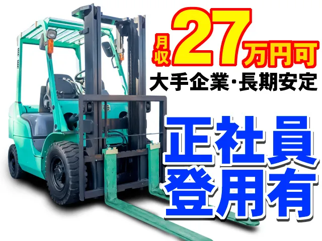 大都工産株式会社のアルバイト・バイト求人情報-14