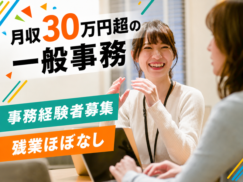 株式会社パソナ日本総務部のアルバイト・バイト求人情報-29