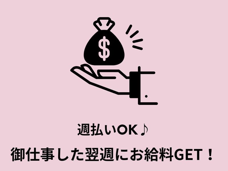 株式会社ヒロ・スタッフエージェンシー(京都) 勤務地;京都府京都市左京区上高野東山のアルバイト・バイト求人情報-02