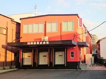 関設株式会社の求人・転職情報