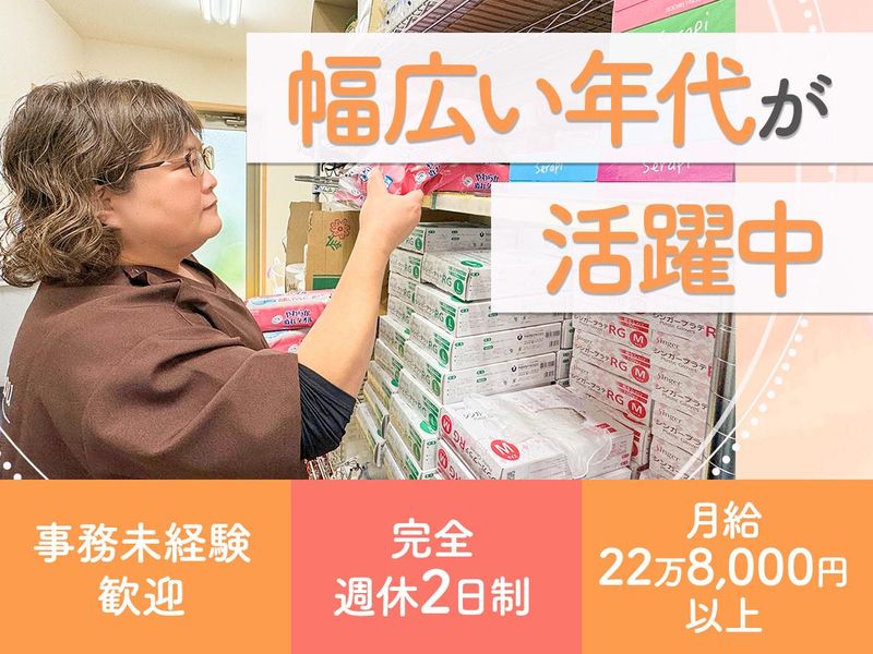 Ｐａｎｄａ　Ｃａｒｅ株式会社-0018の求人・転職情報