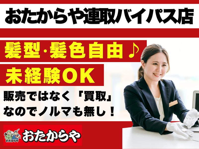 株式会社豊受堂の求人・転職情報