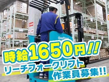 株式会社コバヤシ・エンタープライズ(勤務地:川崎区東扇島:A勤務/常温倉庫)のアルバイト・バイト求人情報-01