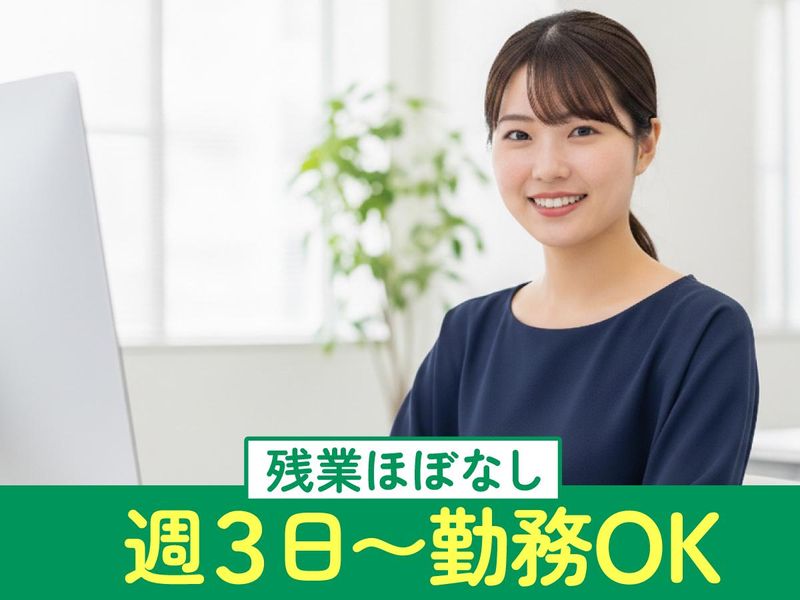 トランスコスモス株式会社(1258331)のアルバイト・バイト求人情報-02