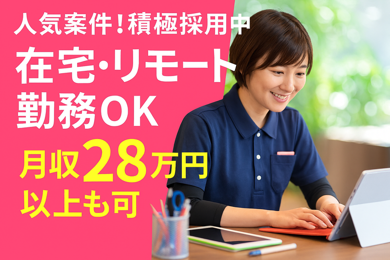 株式会社セフティライフのアルバイト・バイト求人情報-02