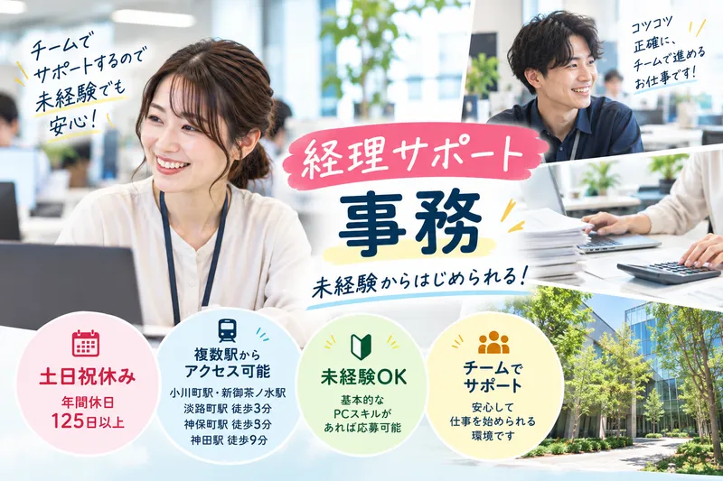 株式会社イーストの求人・転職情報